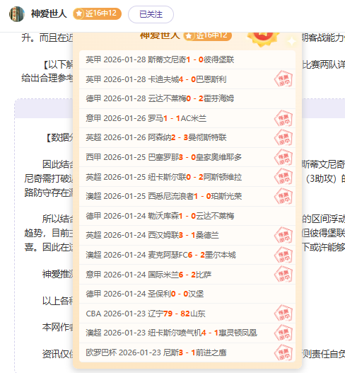 阿森纳边锋,沙卡严重受,枪手关键时,开宝体育官网,APP下载,注册领彩金,官方网站,网站入口