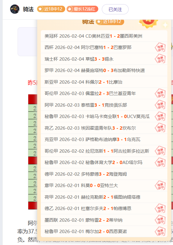 独家爆料,拜仁德国杯,风云再起,开宝体育官网,APP下载,注册领彩金,官方网站,网站入口