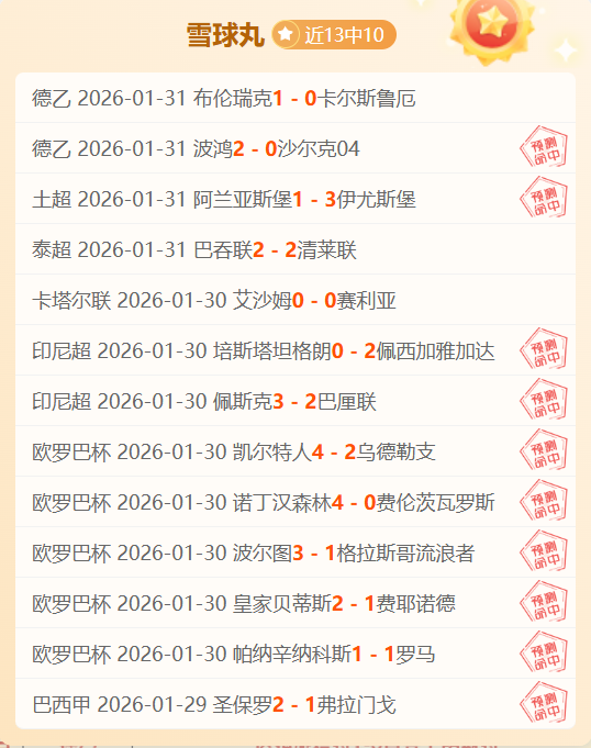 西男足挺进,奥运决赛,辉煌能否续,开宝体育官网,APP下载,注册领彩金,官方网站,网站入口