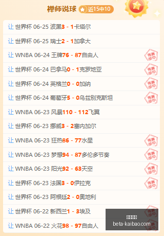 芬超神迹再,现三连冠狂,潮来袭,开宝体育官网,开宝体育App,开宝体育直播,开宝体育平台,开宝体育入口