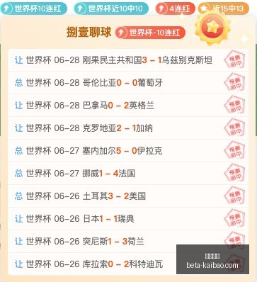 瑞典超级联,赛连胜势头,强劲,开宝体育官网,开宝体育App,开宝体育直播,开宝体育平台,开宝体育入口