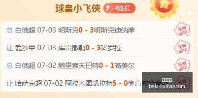赛季前瞻,赫根主场不,败战况深度,开宝体育官网,开宝体育App,开宝体育直播,开宝体育平台,开宝体育入口