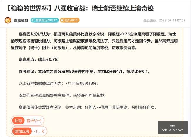 湖人交易大,库明加加盟,在即,开宝体育官网,开宝体育App,开宝体育直播,开宝体育平台,开宝体育入口