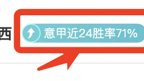 波尔图客场挑战风云再起，昨日激战7胜6负，连胜纪录能否岿然不动？