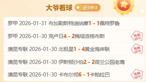 小莫阻击手大乐透期号精选：前区十码质合分析5连中