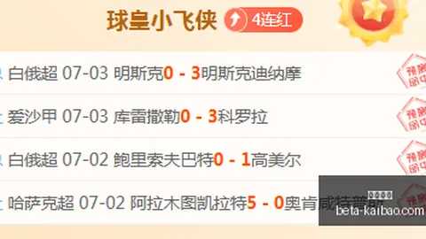 2026赛季前瞻：赫根主场不败战况深度解析