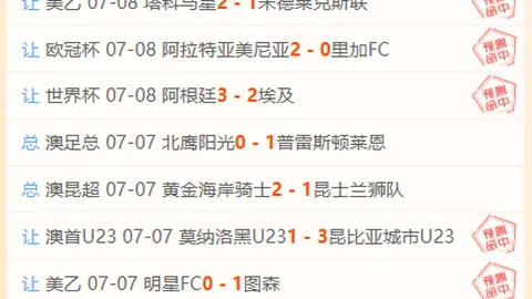连胜巅峰对决：12胜10佳话，破解节奏对决