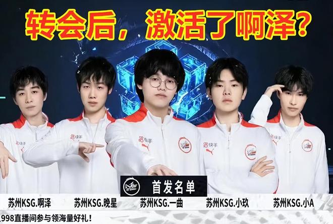 球星的加盟